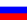 Русо